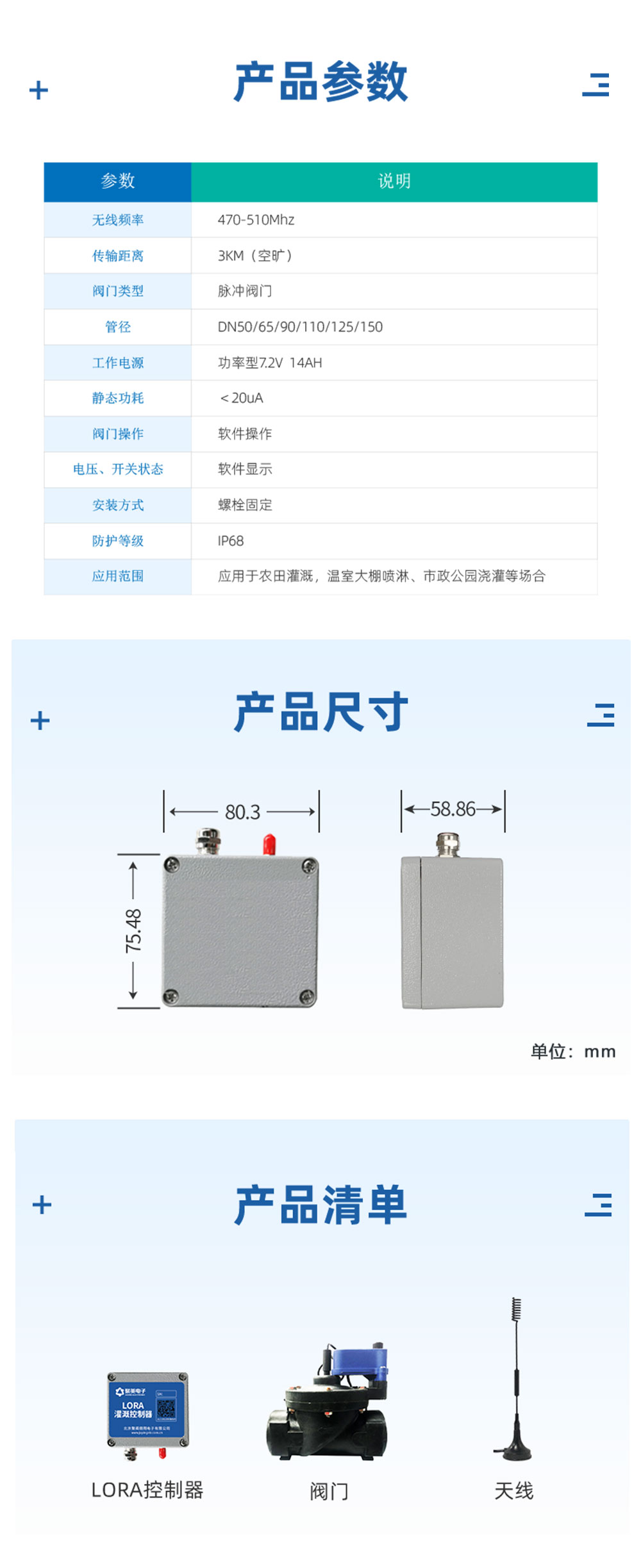 3.6V| DN50脉冲阀产品参数