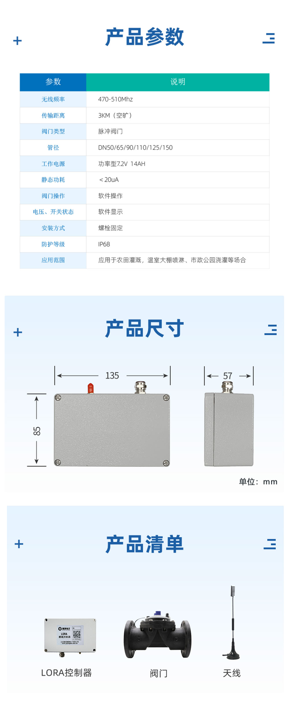 7.2V| DN150脉冲阀产品参数