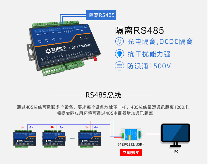 工业级继电器控制板通讯接口 工业级继电器控制板通讯接口