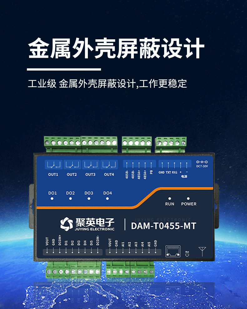 工业级继电器控制板金属外壳 工业级继电器控制板金属外壳