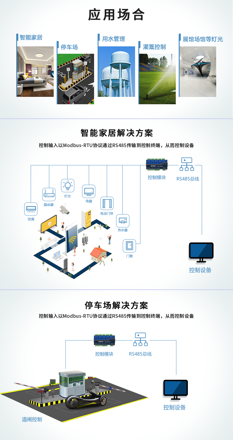 工业级继电器控制板应用场景 工业级继电器控制板应用场景