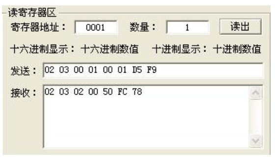 主机读取分机数据测试结果 主机读取分机数据测试结果