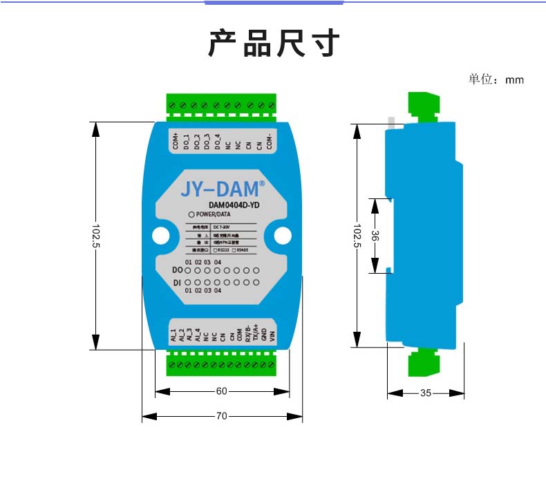 DAM-0404D-YD 工业级I/O模块产品尺寸 DAM-0404D-YD 工业级I/O模块产品尺寸