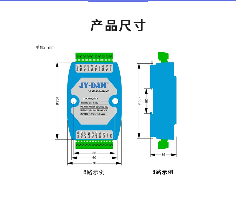 DAM0800AO-YD 产品尺寸 DAM0800AO-YD 产品尺寸