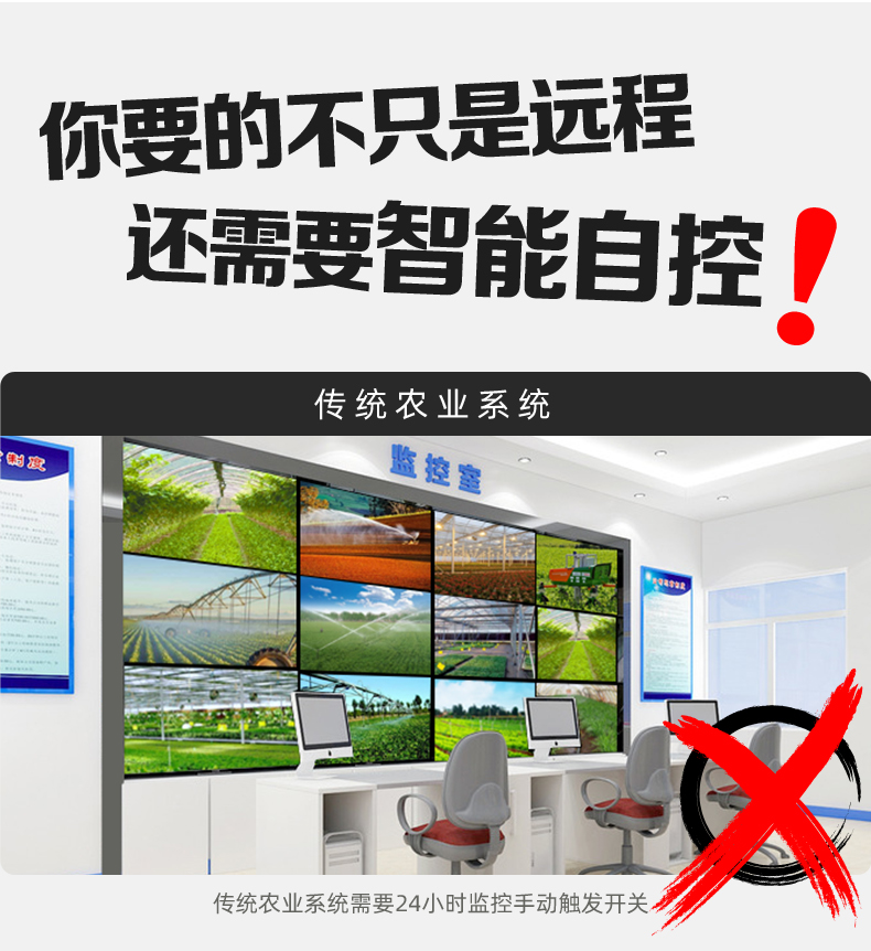 农业养殖大棚远程管控系统智能自控 农业养殖大棚远程管控系统智能自控