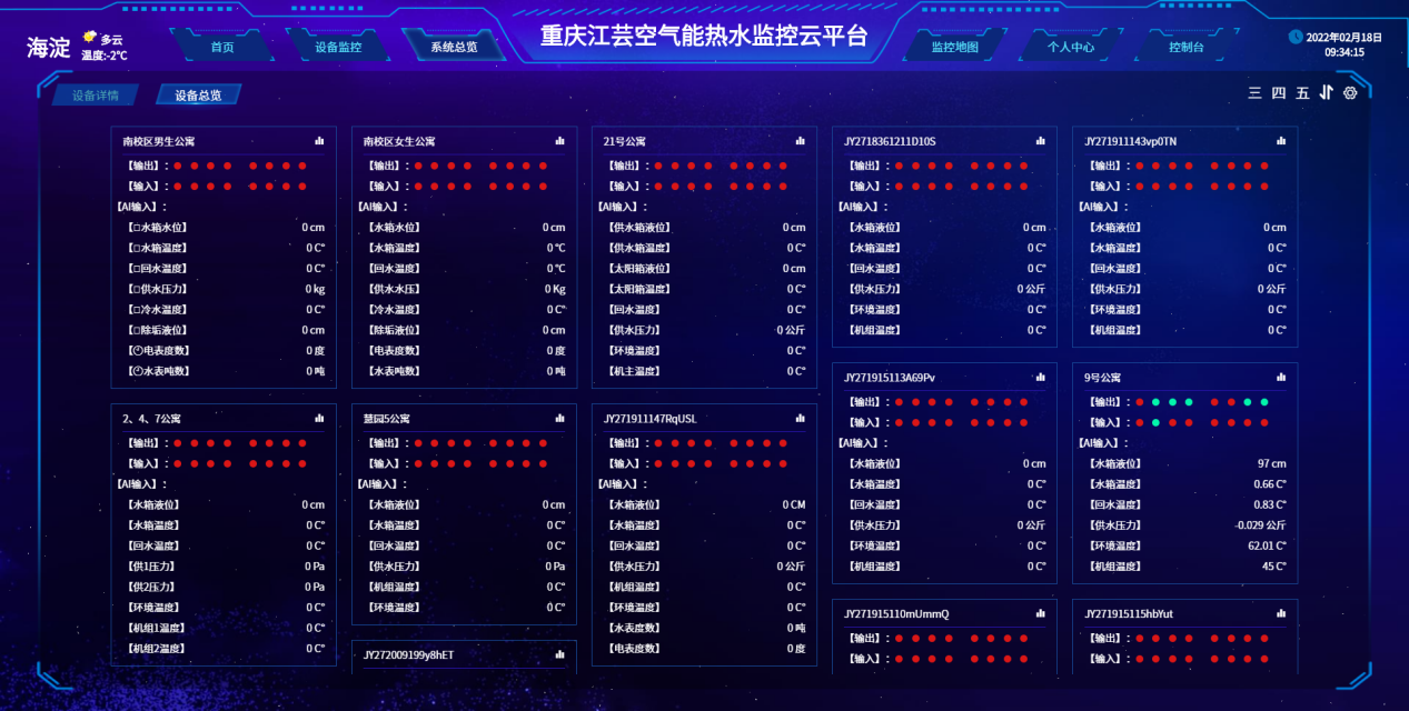 空气源热泵监控系统集中管理 空气源热泵监控系统集中管理