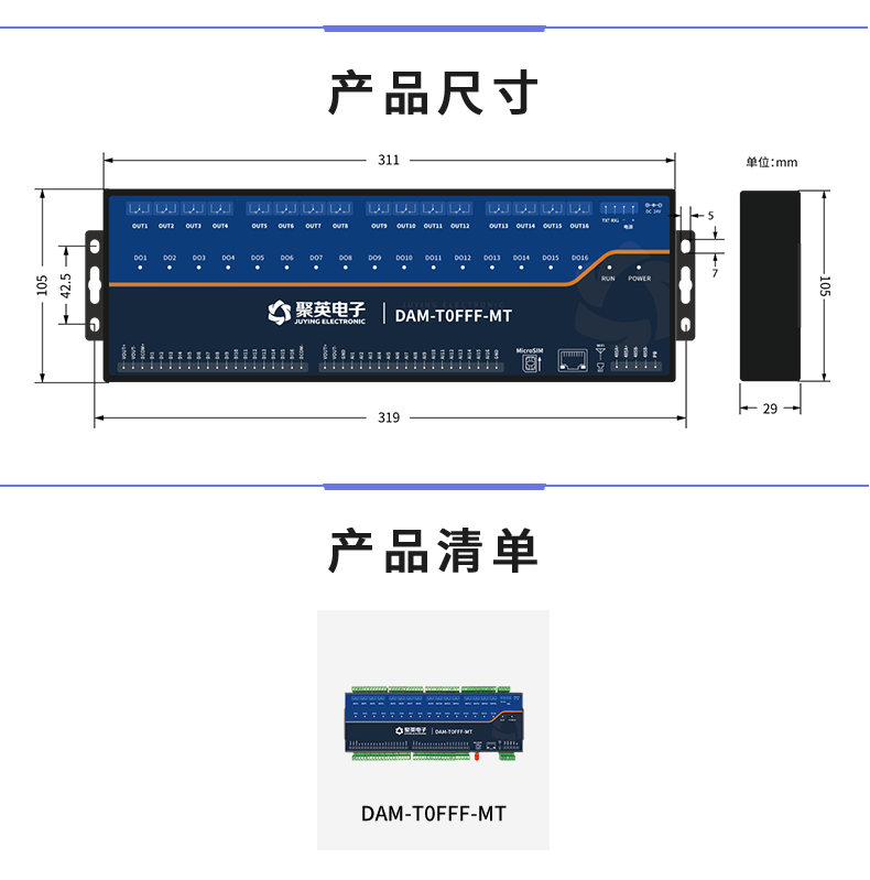 DAM-T0FFF-MT 工业级数采控制器产品尺寸 DAM-T0FFF-MT 工业级数采控制器产品尺寸