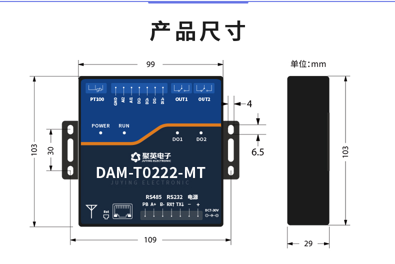 DAMT0222-MT 工业级智能自控模块(图2) DAMT0222-MT 工业级智能自控模块 尺寸
