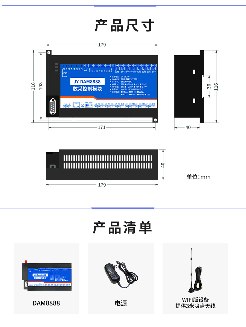 云平台 DAM8888 网络版 远程智能数采控制器产品尺寸 云平台 DAM8888 网络版 远程智能数采控制器产品尺寸