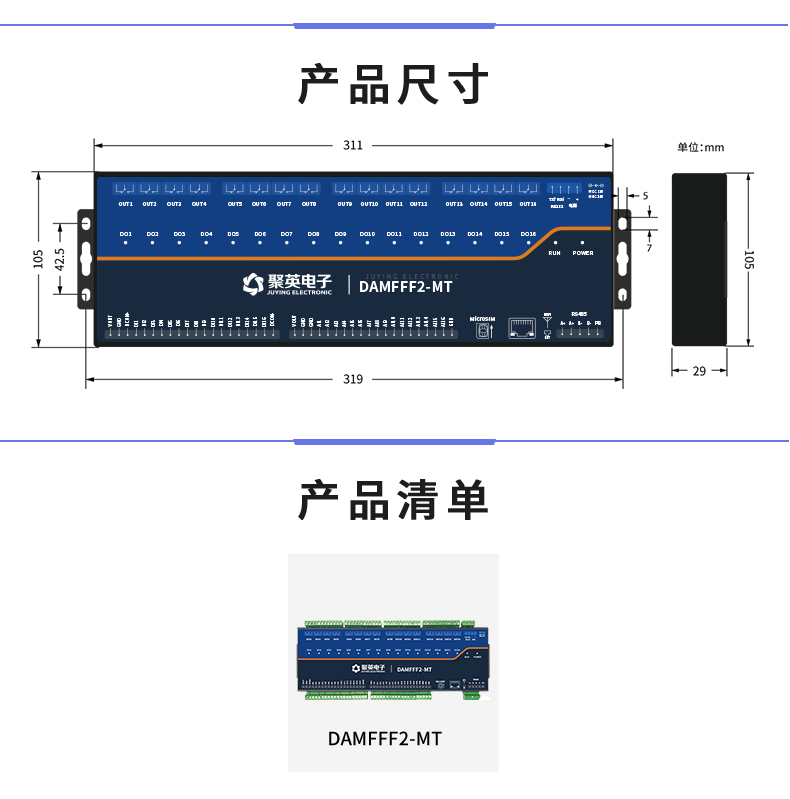 DAM-TFFF2-MT 工业级数采控制器产品尺寸 DAM-TFFF2-MT 工业级数采控制器产品尺寸