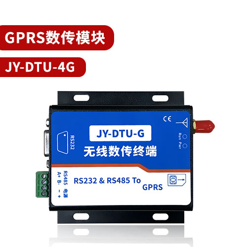 聚英DTU-232转485数传模块 聚英DTU-232转485数传模块