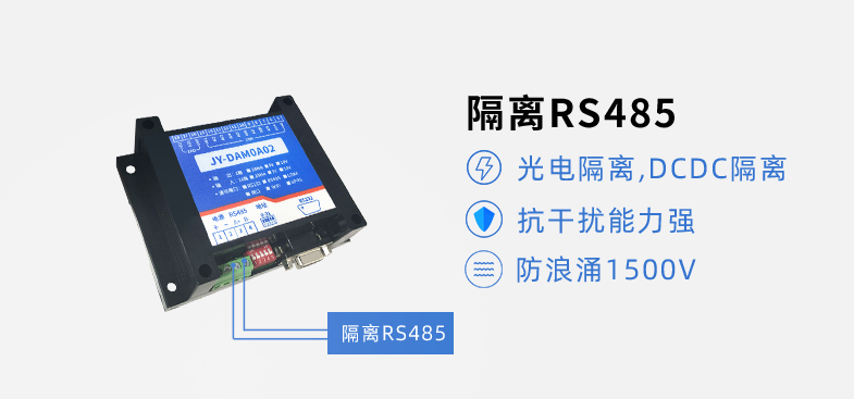 RS485接口保护 RS485接口保护