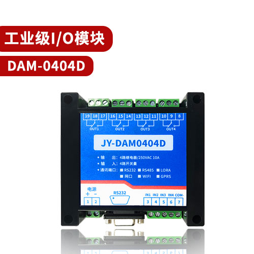 聚英0404D工业级IO模块 聚英0404D工业级IO模块
