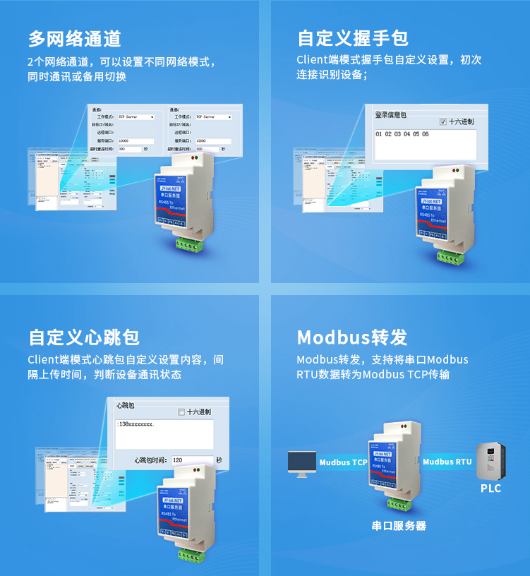 聚英串口服务器功能特点 聚英串口服务器功能特点