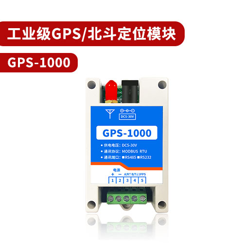 GPS-1000的北斗定位模块 GPS-1000的北斗定位模块
