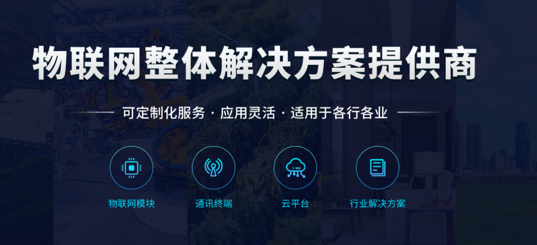 DTU它是一种物联网智能终端 DTU它是一种物联网智能终端