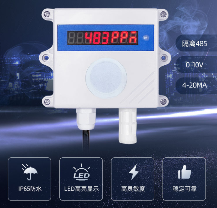 氢气传感器多项功能 氢气传感器多项功能