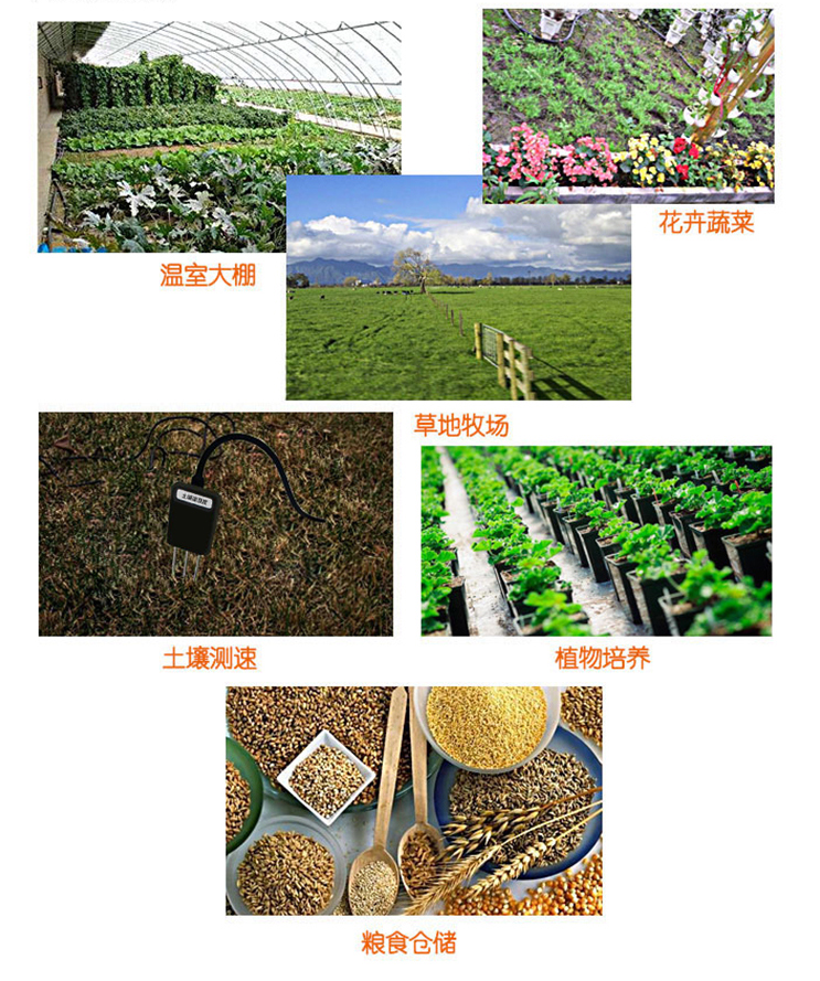 土壤温湿度传感器多款应用场景 土壤温湿度传感器多款应用场景
