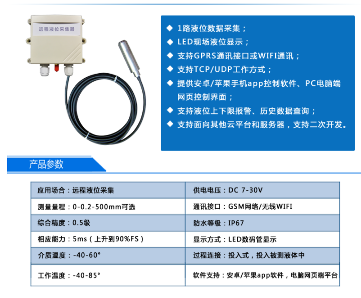 聚英液位传感器 聚英液位传感器