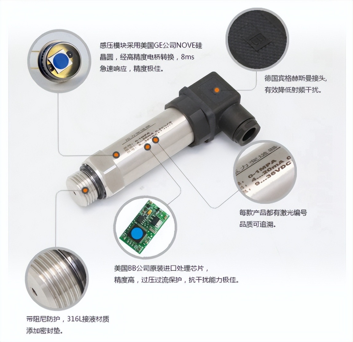 聚英压力传感器 聚英压力传感器