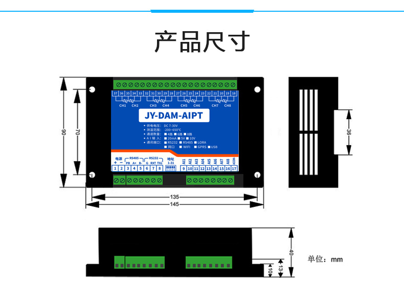 DAM-AIPT 温度采集模块尺寸 DAM-AIPT 温度采集模块尺寸