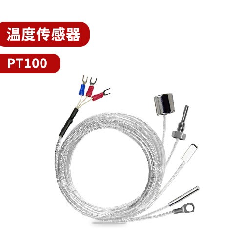 温度传感器 PT100 温度传感器 PT100