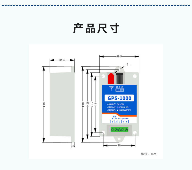 GPS-1000 工业级GPS/北斗定位模块产品尺寸 GPS-1000 工业级GPS/北斗定位模块产品尺寸