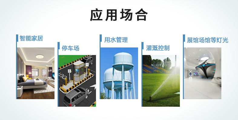 继电器应用领域多种场景 继电器应用领域多种场景