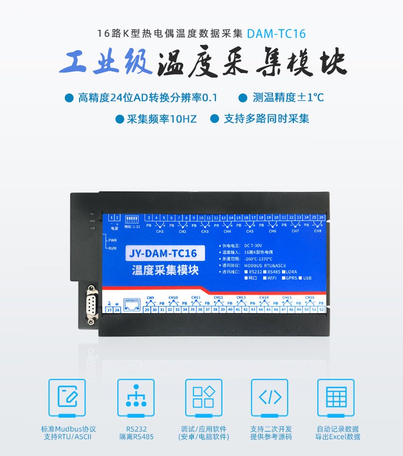 JY-DAM-TC16 K型热电偶 JY-DAM-TC16 K型热电偶