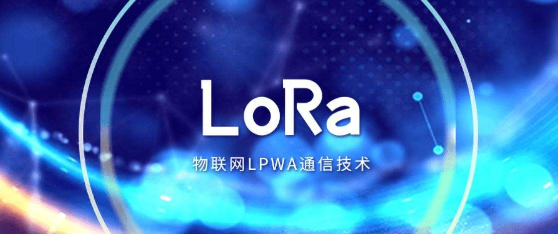 LORA 物联网LPWA通讯技术 LORA 物联网LPWA通讯技术