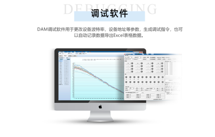 调试软件 调试软件