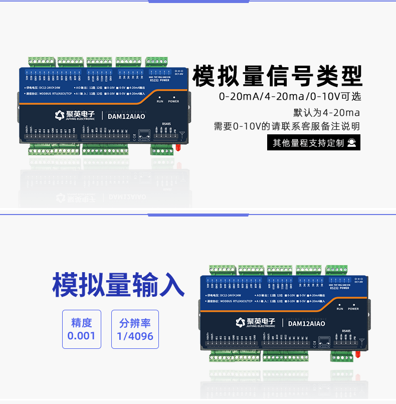 模拟量信号类型 模拟量信号类型