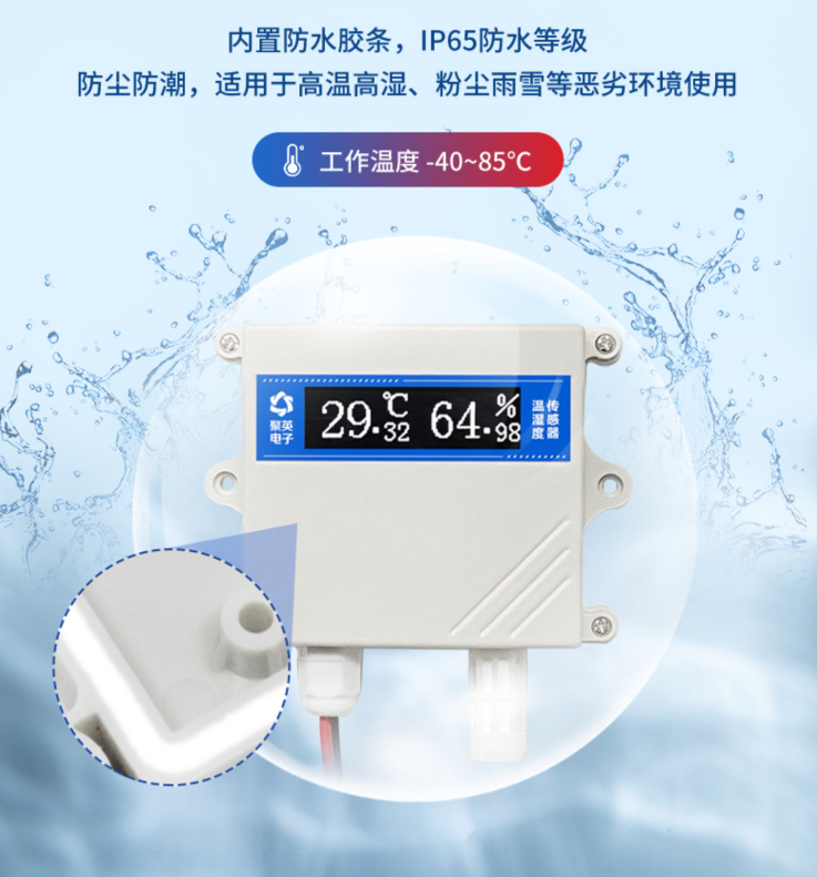 IP65防水等级,适用多种环境 IP65防水等级,适用多种环境