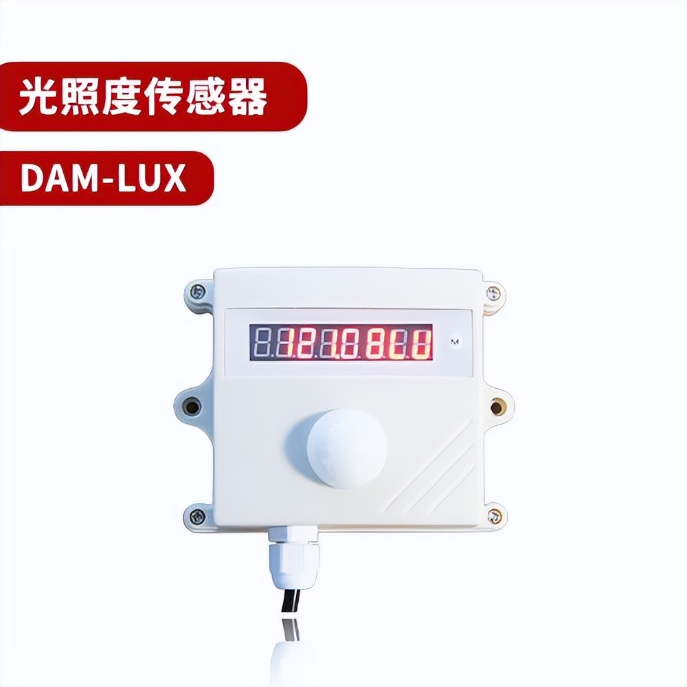 光照度传感器 光照度传感器