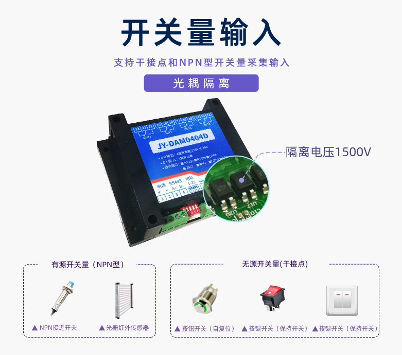 开关量输入 开关量输入