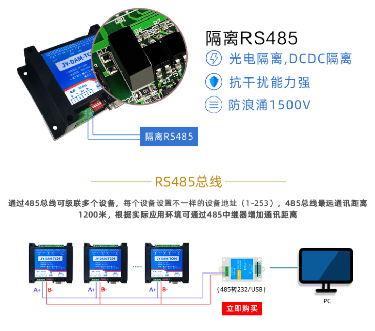 隔离RS485 隔离RS485