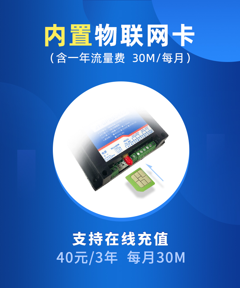 GPRS 移动物联网卡 GPRS 移动物联网卡