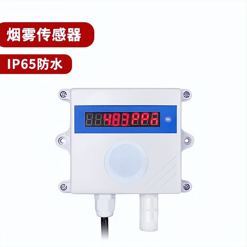 烟雾传感器 烟雾传感器