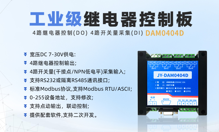 DAM-0404D DAM-0404D