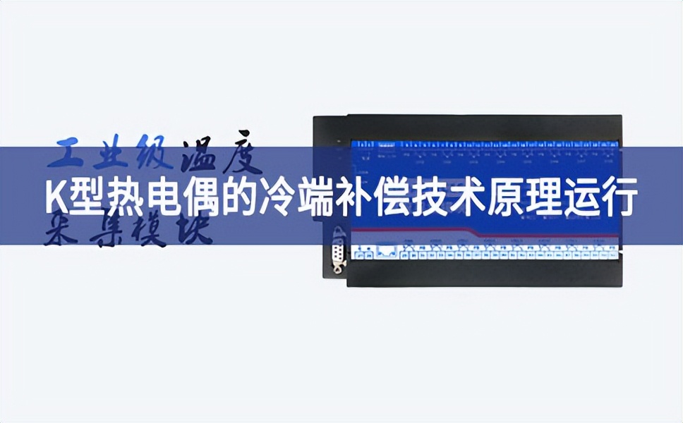 DAM-TC16 K型热电偶 DAM-TC16 K型热电偶