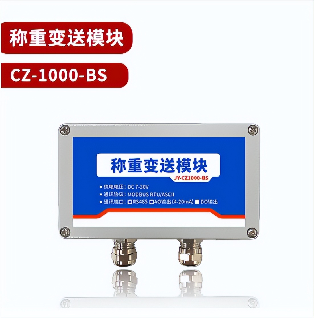 聚英称重传感器 聚英称重传感器