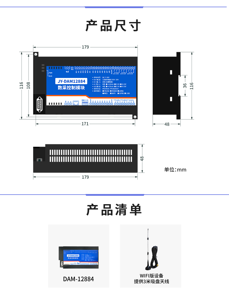 DAM-12884 网络版 工业级数采控制器 产品尺寸 DAM-12884 网络版 工业级数采控制器 产品尺寸