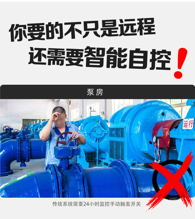2路水泵智能系统基础版智能自控 2路水泵智能系统基础版智能自控