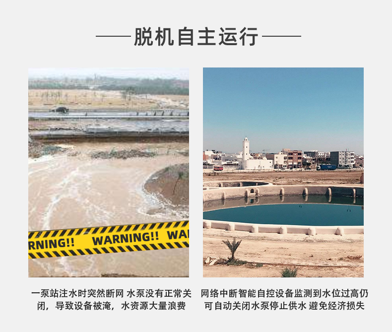 2路水泵智能系统基础版自主运行 2路水泵智能系统基础版自主运行