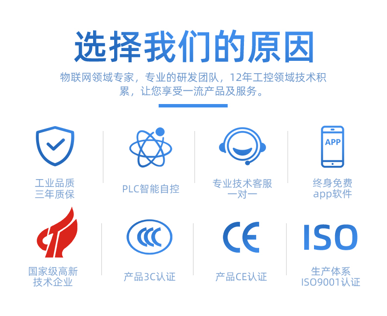 2路水泵智能系统基础版聚英优势 2路水泵智能系统基础版聚英优势