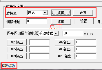 二氧化碳传感器波特率的读取与设置 二氧化碳传感器波特率的读取与设置