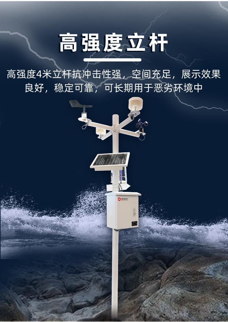 农业气象站 高强度立柱 农业气象站 高强度立柱