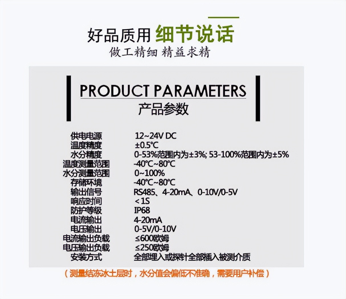 产品参数 产品参数