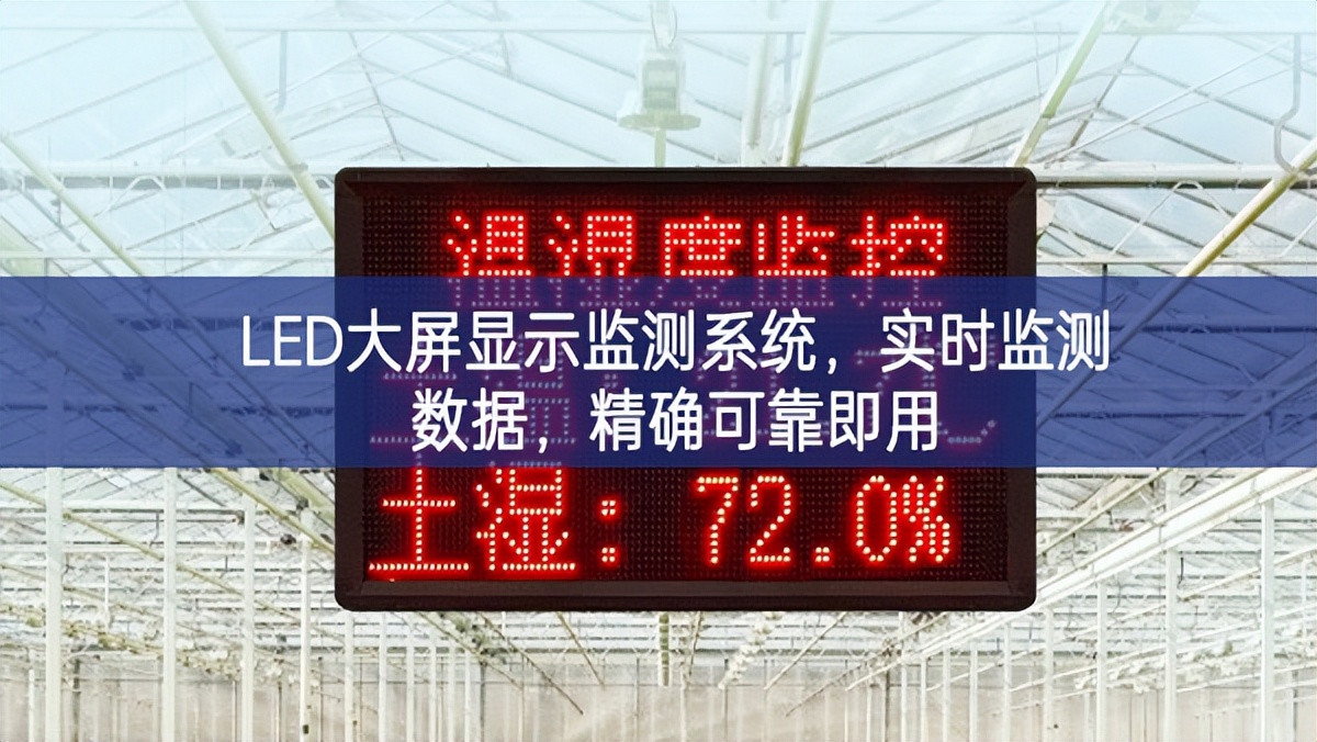 LED大屏显示监测系统,实时监测数据,精确可靠即用 LED大屏显示监测系统,实时监测数据,精确可靠即用