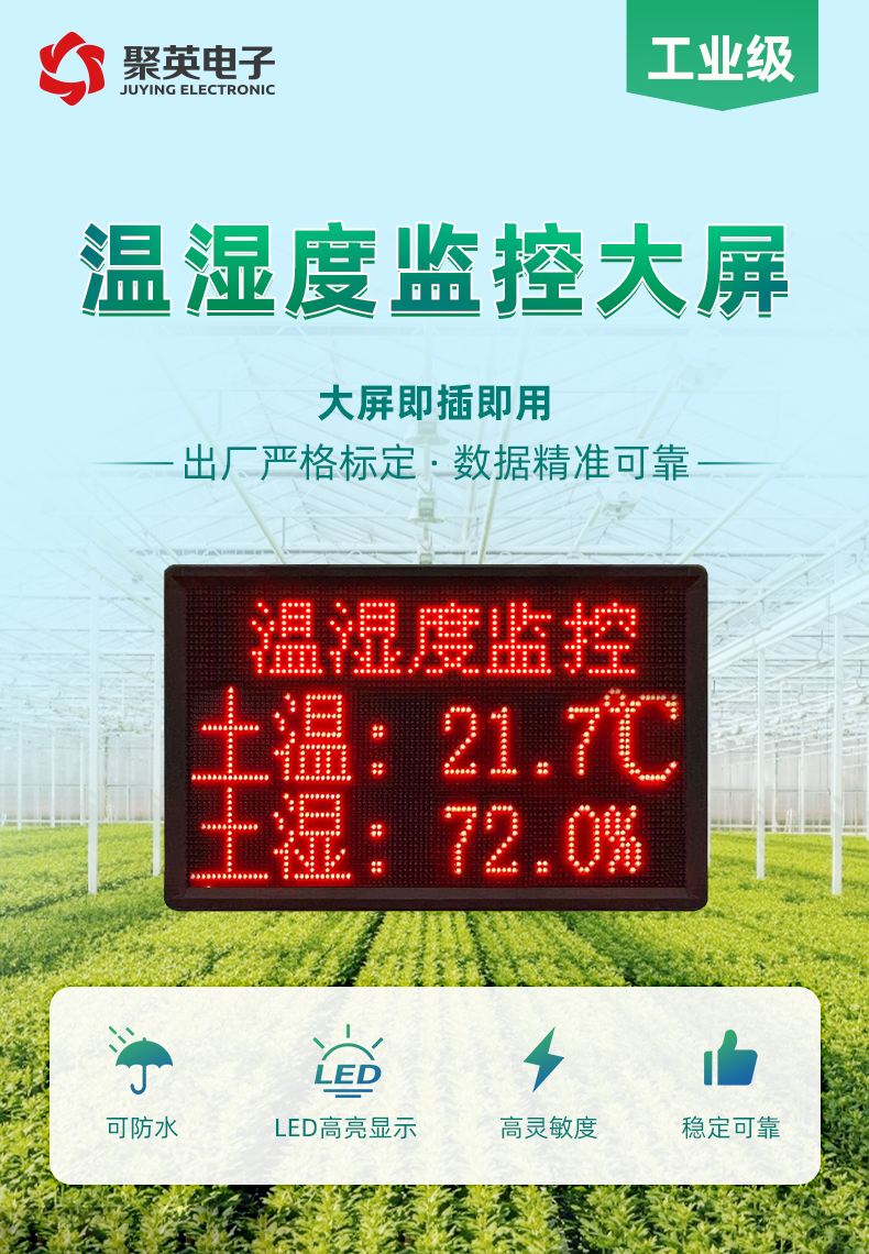 LED大屏显示监测系统 LED大屏显示监测系统